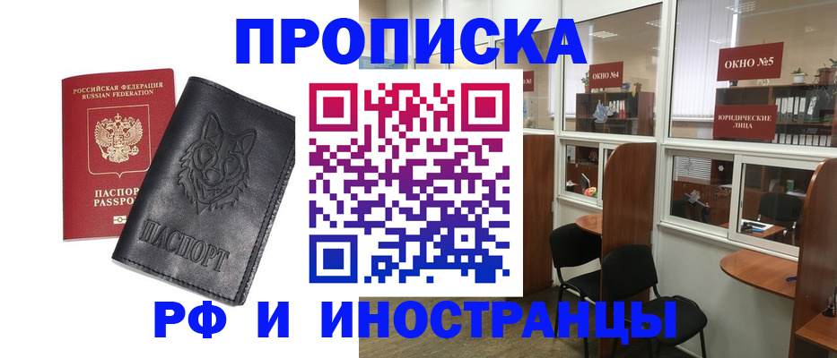 прописка ребенка в Ивдели