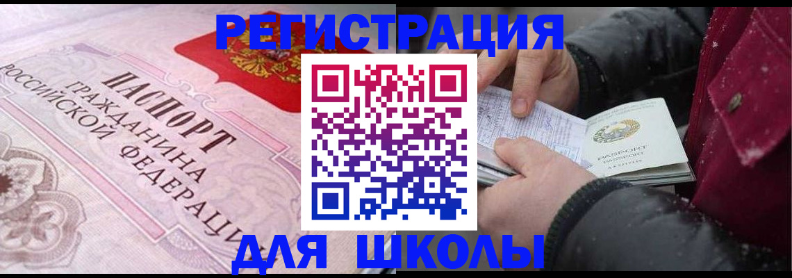 регистрация для дет. сада в Ивдели