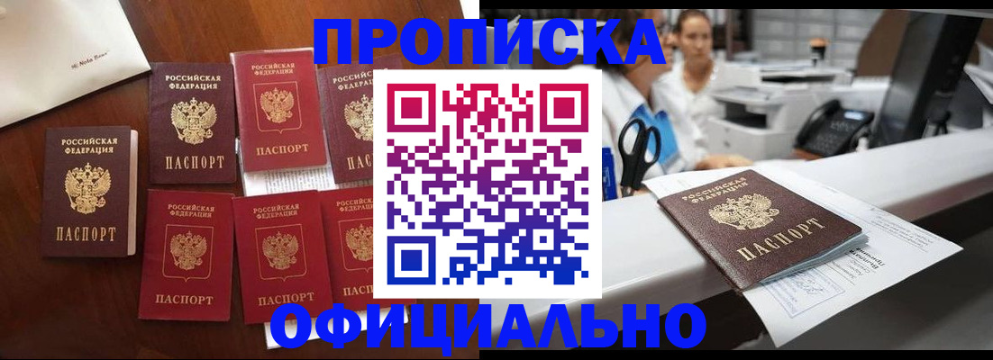 прописка в квартире в Ивдели