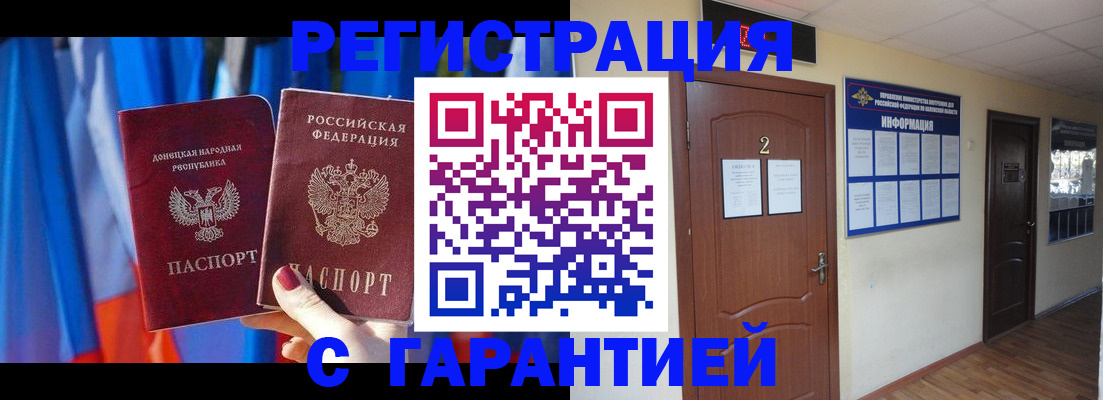 временная регистрация в квартире в Ивдели