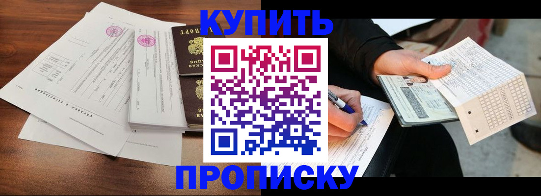 прописка для военкомата в Ивдели