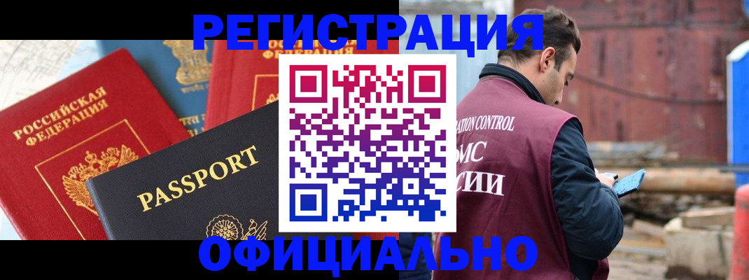 временная регистрация в квартире в Ивдели