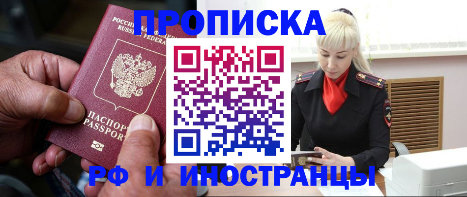 временная регистрация для всех в Ивдели