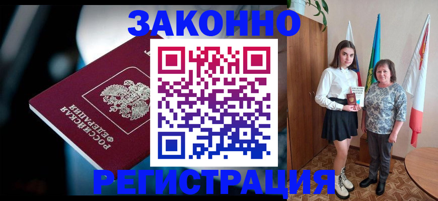 временная регистрация гарантия в Ивдели