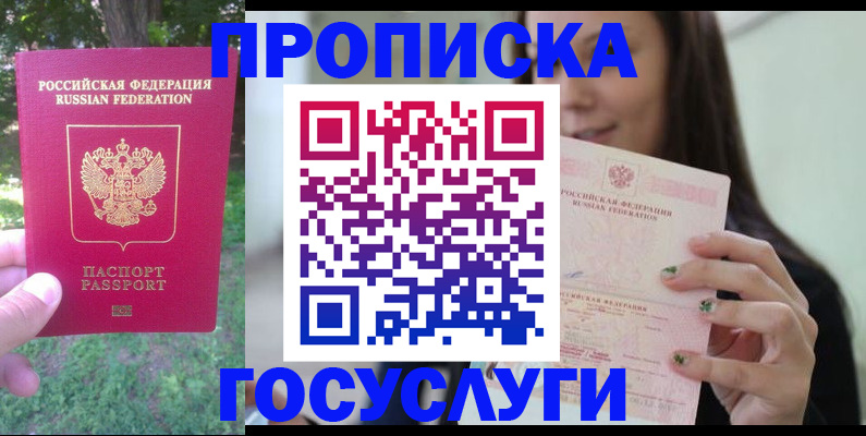 прописка паспорт в Ивдели