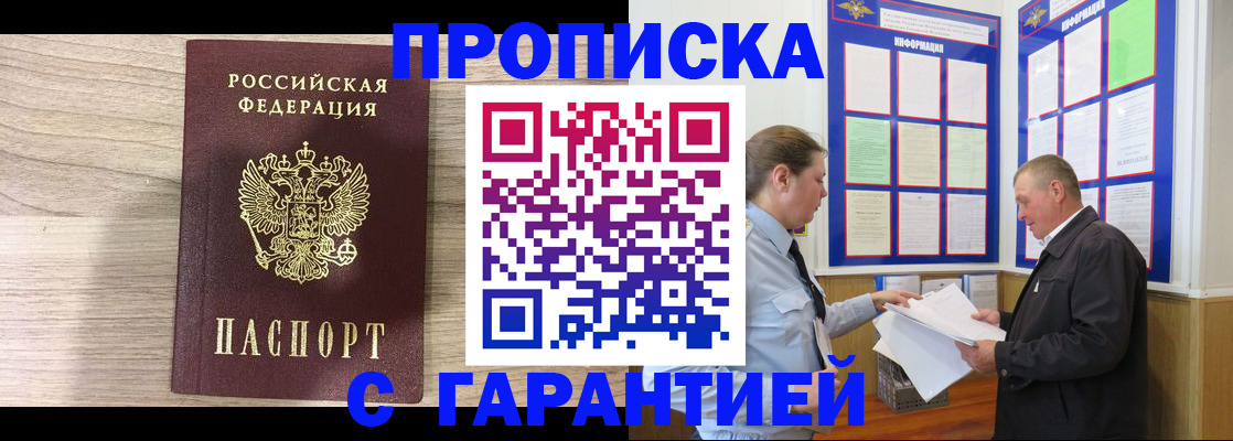 прописка в квартире в Ивдели