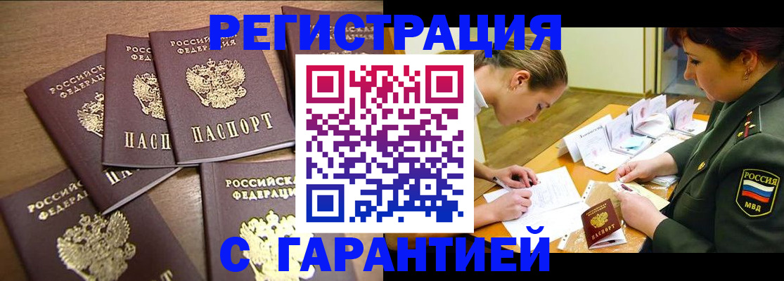 временная регистрация 2025 в Ивдели